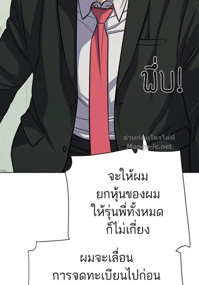 Reborn Rich ตอนที่ 101 หน้า 121