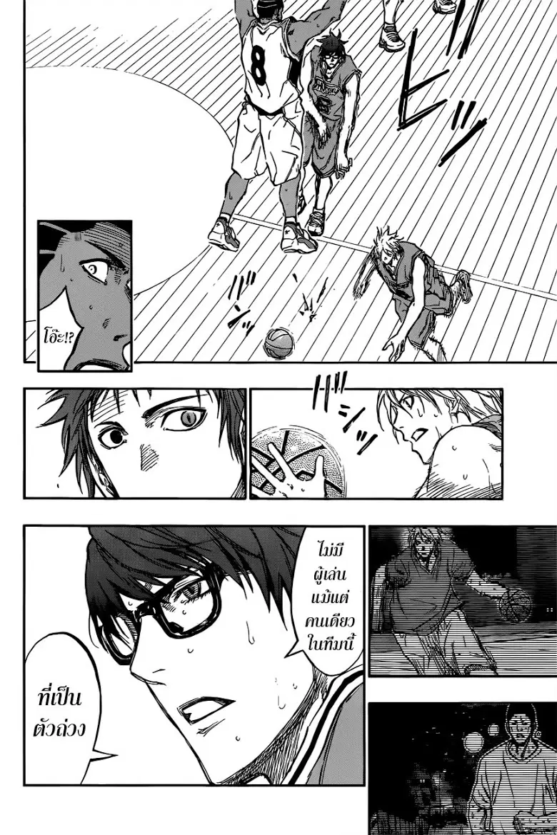 Kuroko no Basuke ตอนที่ 177 หน้า 16