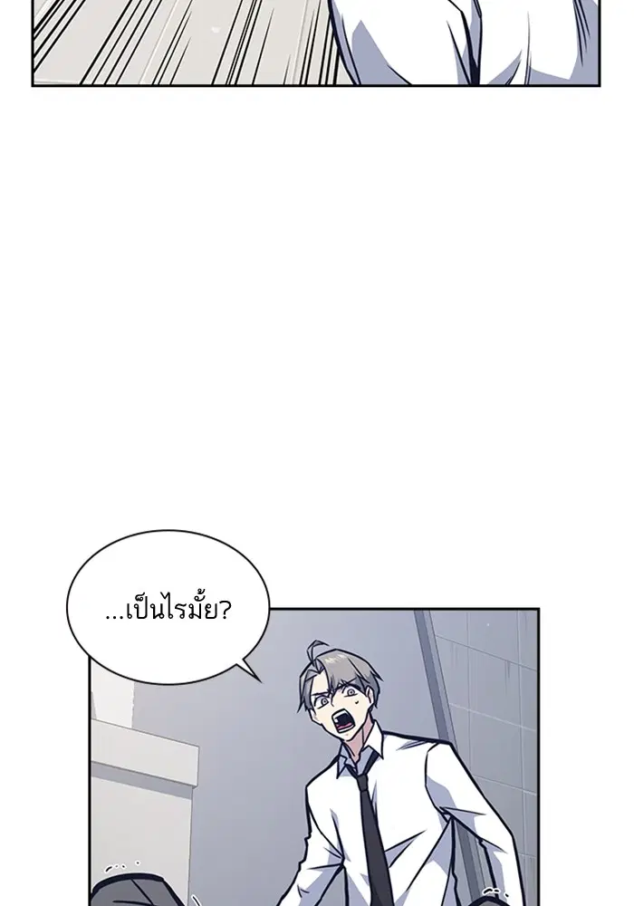 Study Group ตอนที่ 47 หน้า 89