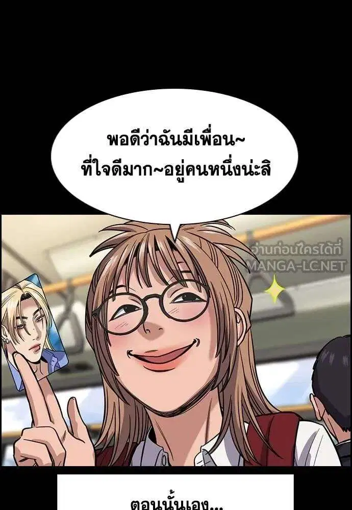 True Education ตอนที่ 230 หน้า 23
