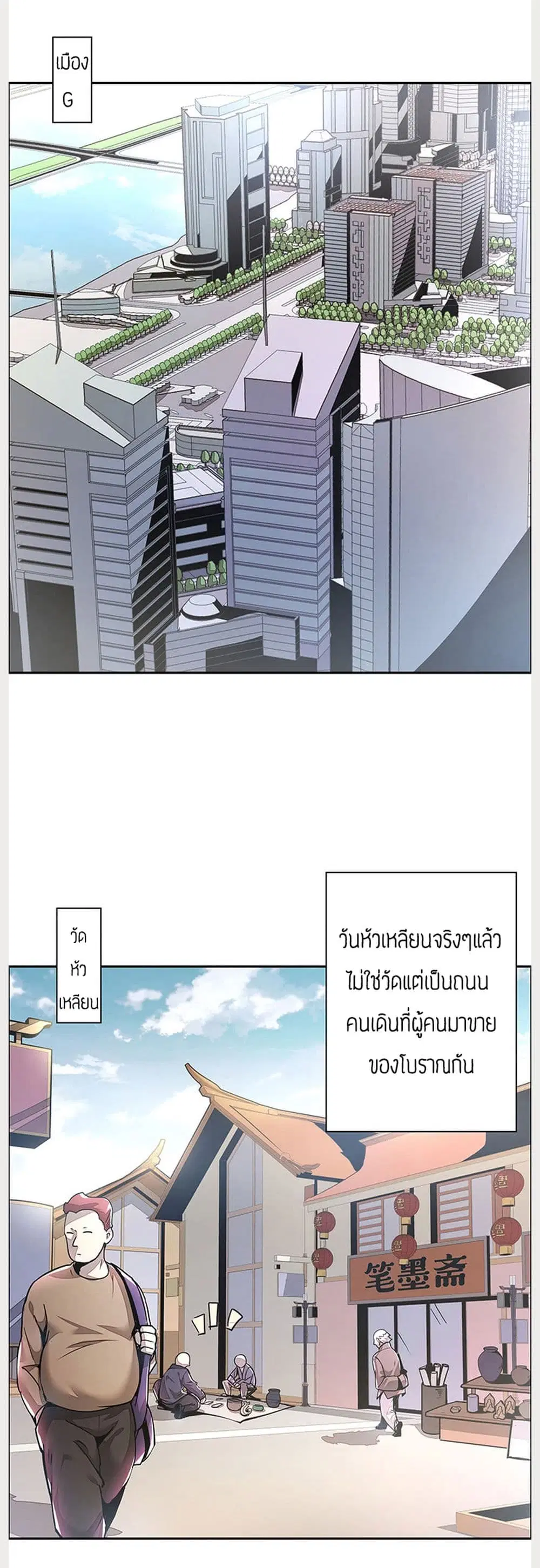 Undead King Beyond ตอนที่ 1 หน้า 43