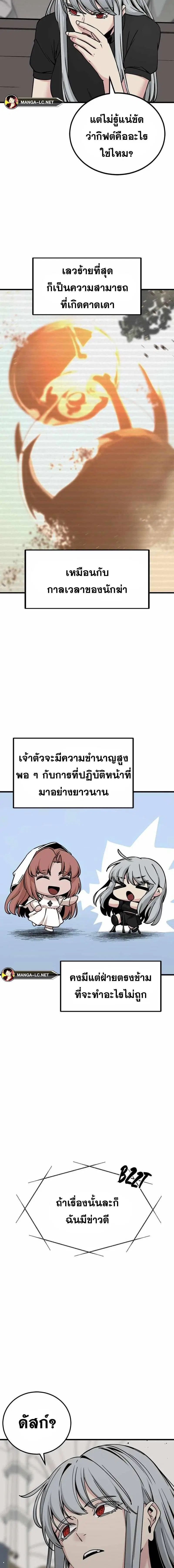 HERO KILLER ตอนที่ 188 หน้า 15