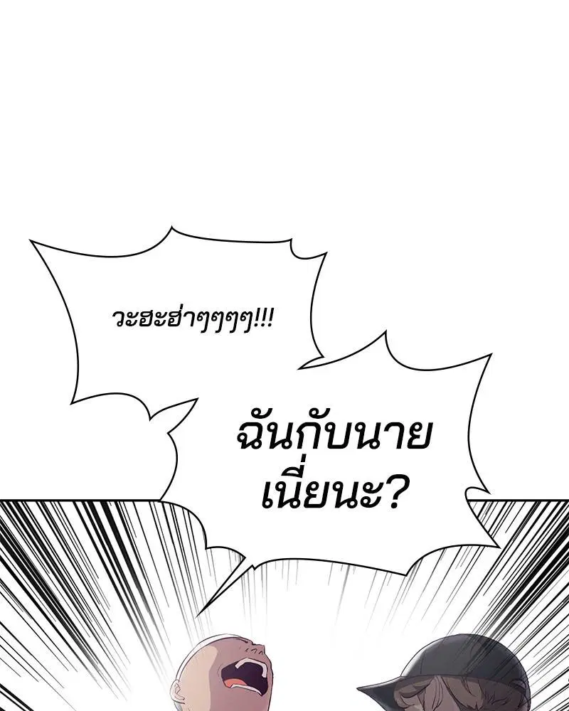 The Boy of Death ตอนที่ 72 หน้า 28