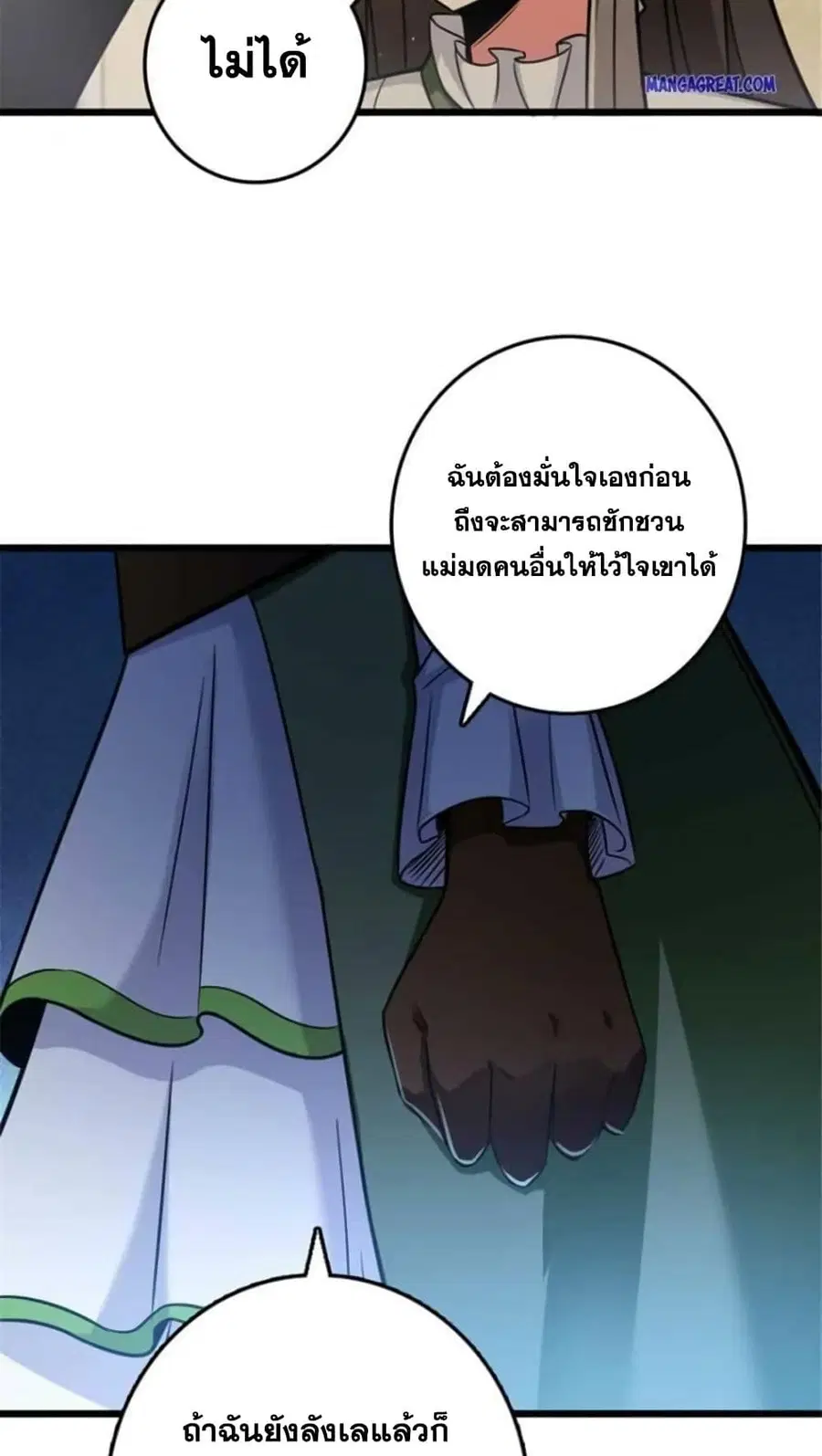 Release That Witch ตอนที่ 389 หน้า 23