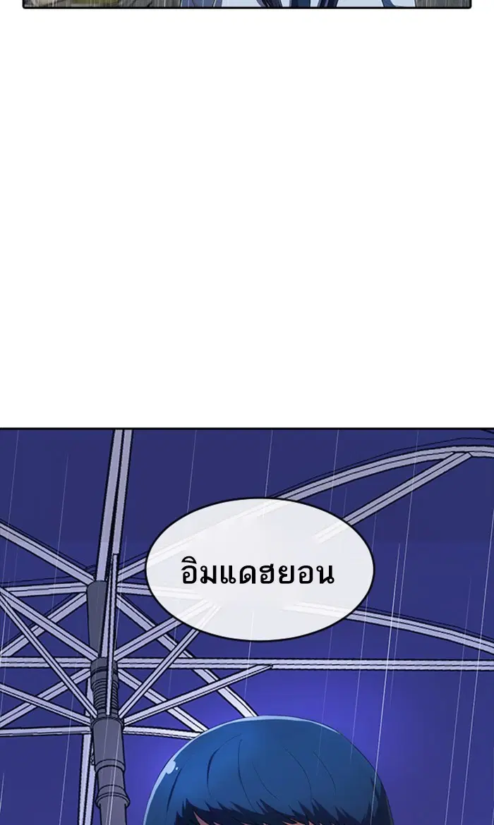 Random Chat ตอนที่ 204 หน้า 24