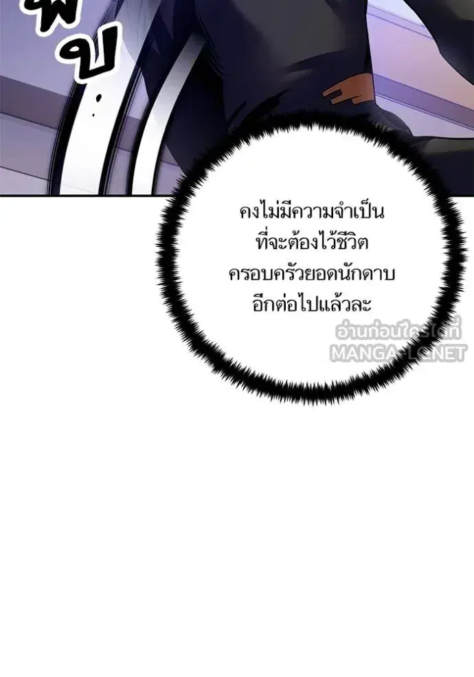 Return to Player ตอนที่ 169 หน้า 114