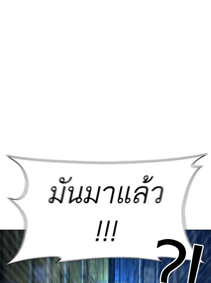 How to Fight ตอนที่ 123 หน้า 153