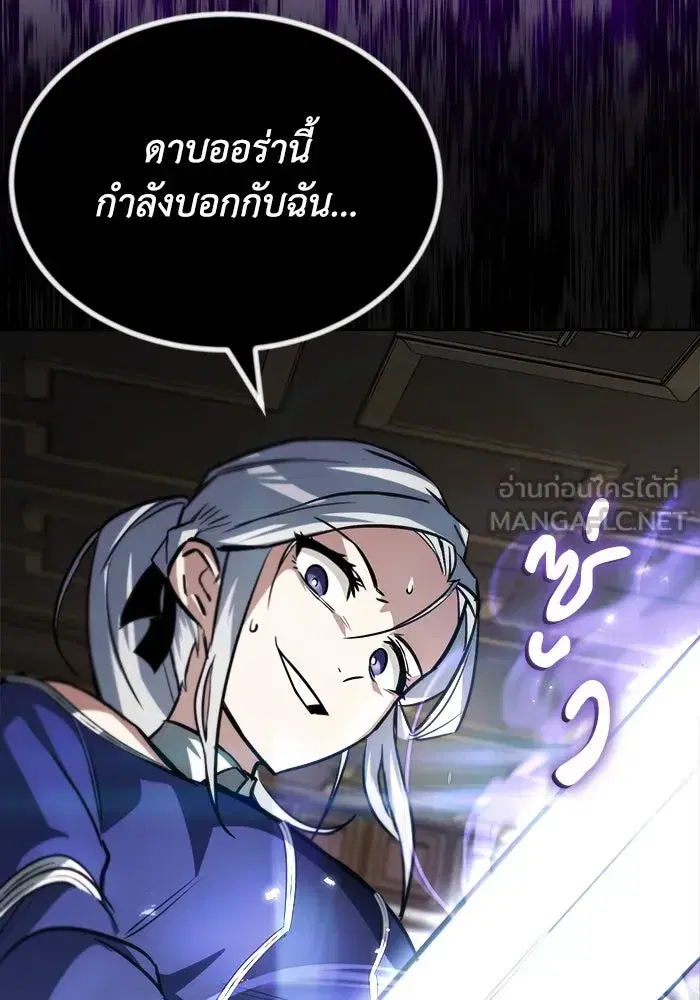 The Lazy Lord Masters the Sword ตอนที่ 64 หน้า 123