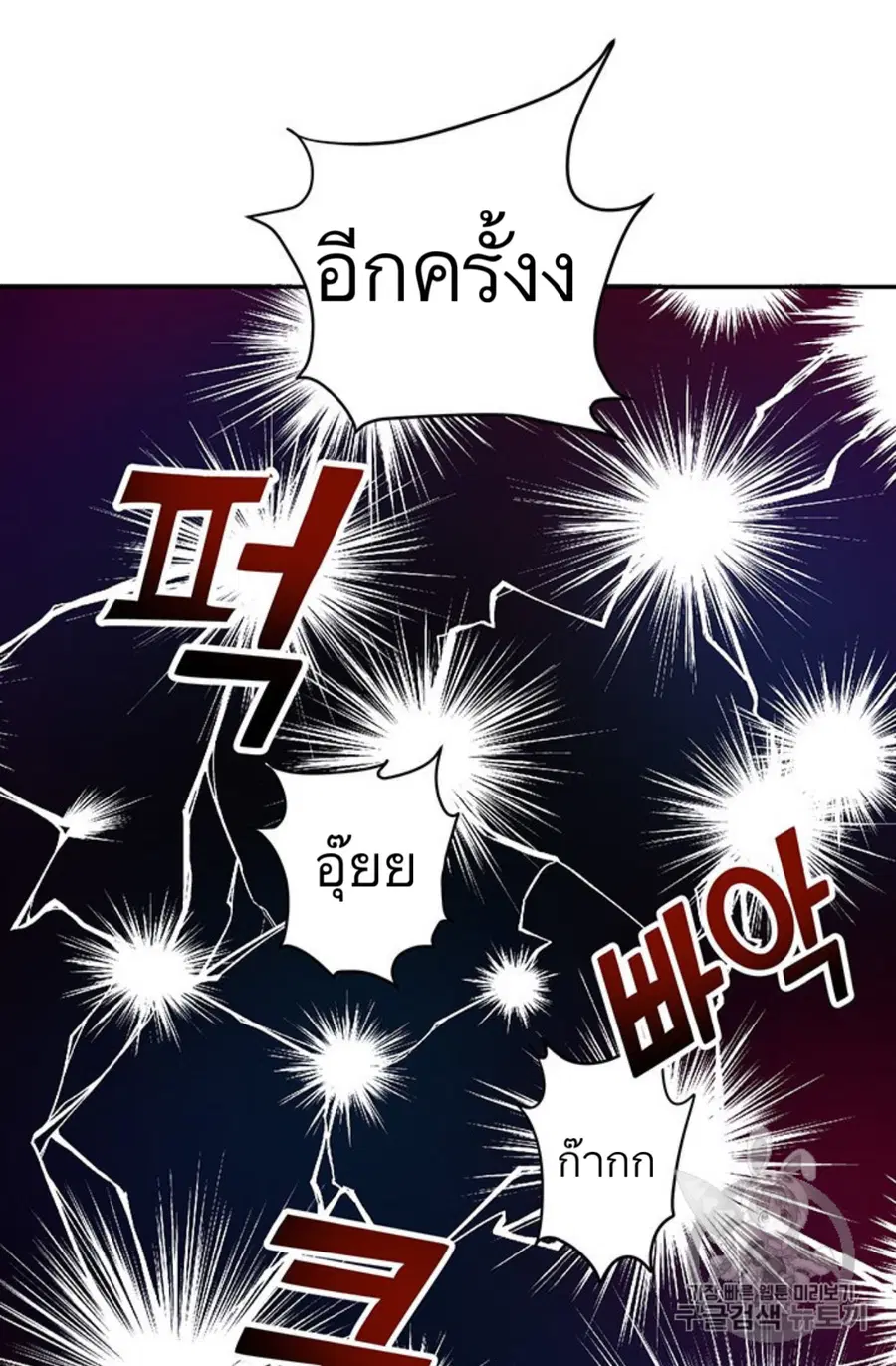 Path of the Shaman ตอนที่ 4 หน้า 79