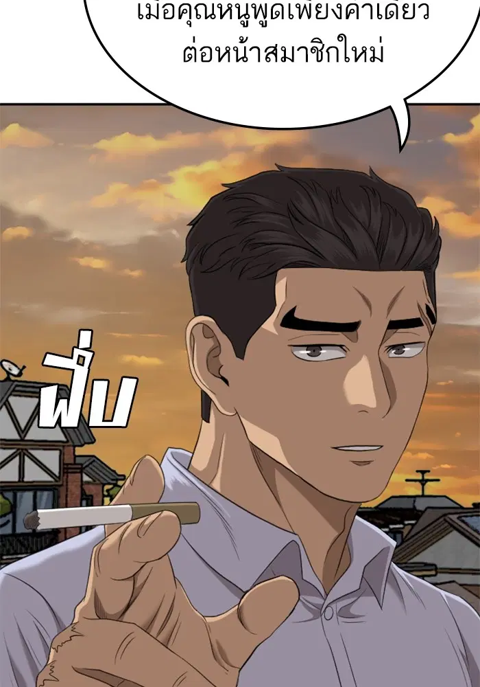Bad Guy ตอนที่ 129 หน้า 115