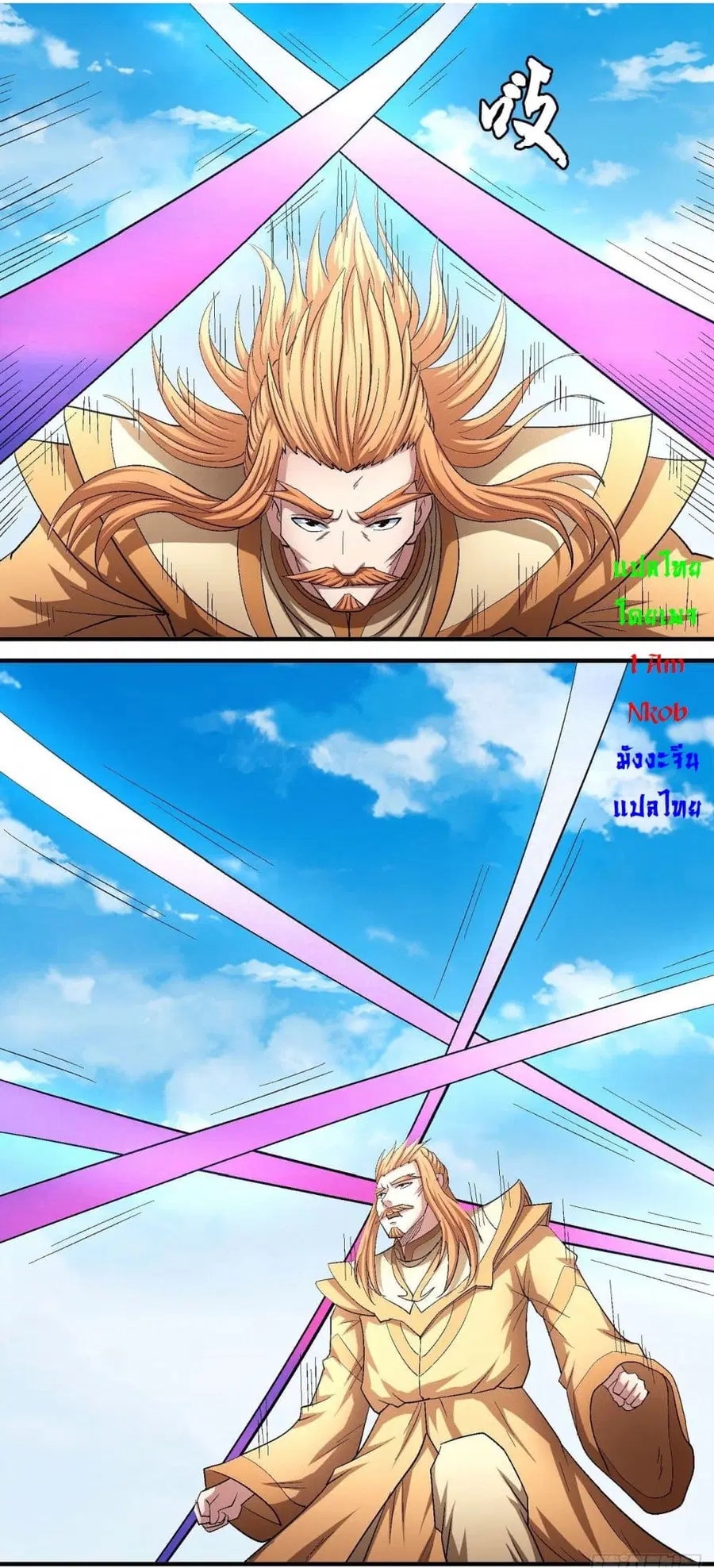 God of Martial Arts ตอนที่ 431 หน้า 8