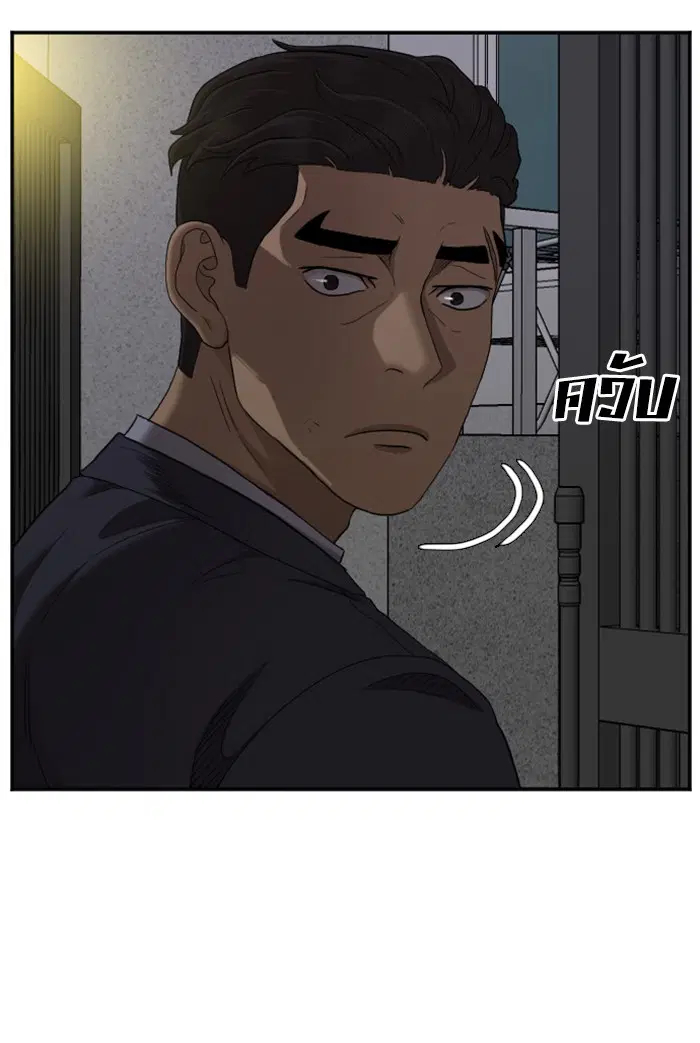 Bad Guy ตอนที่ 28 หน้า 60