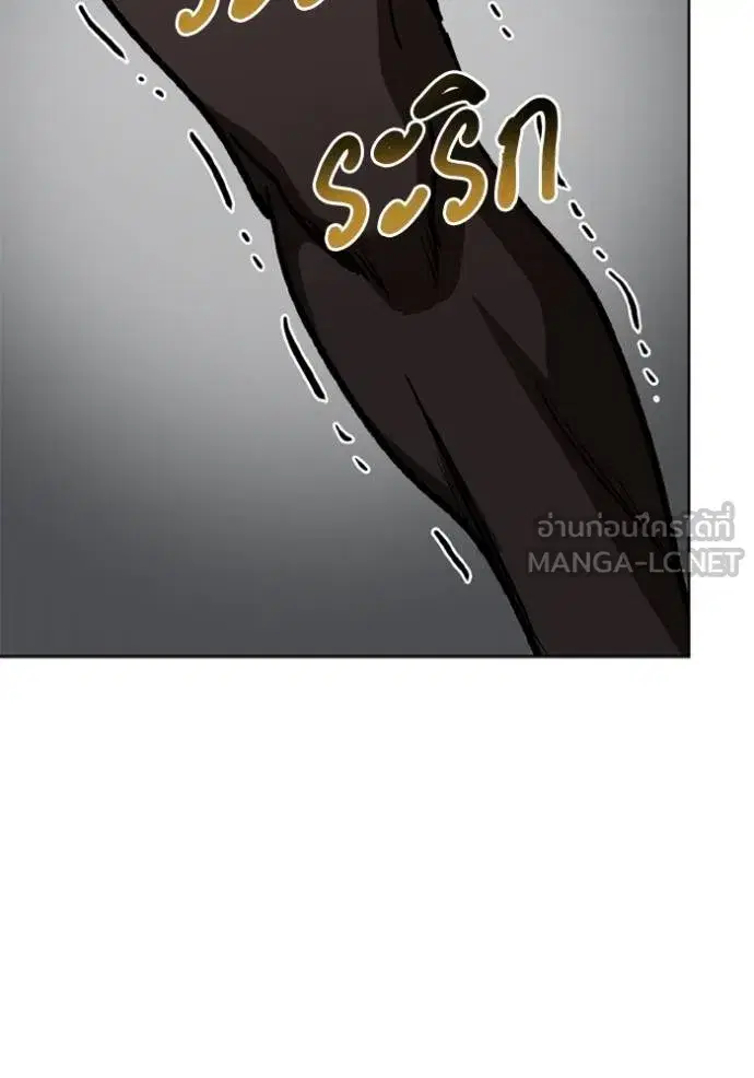 King of the Octagon ตอนที่ 159 หน้า 82