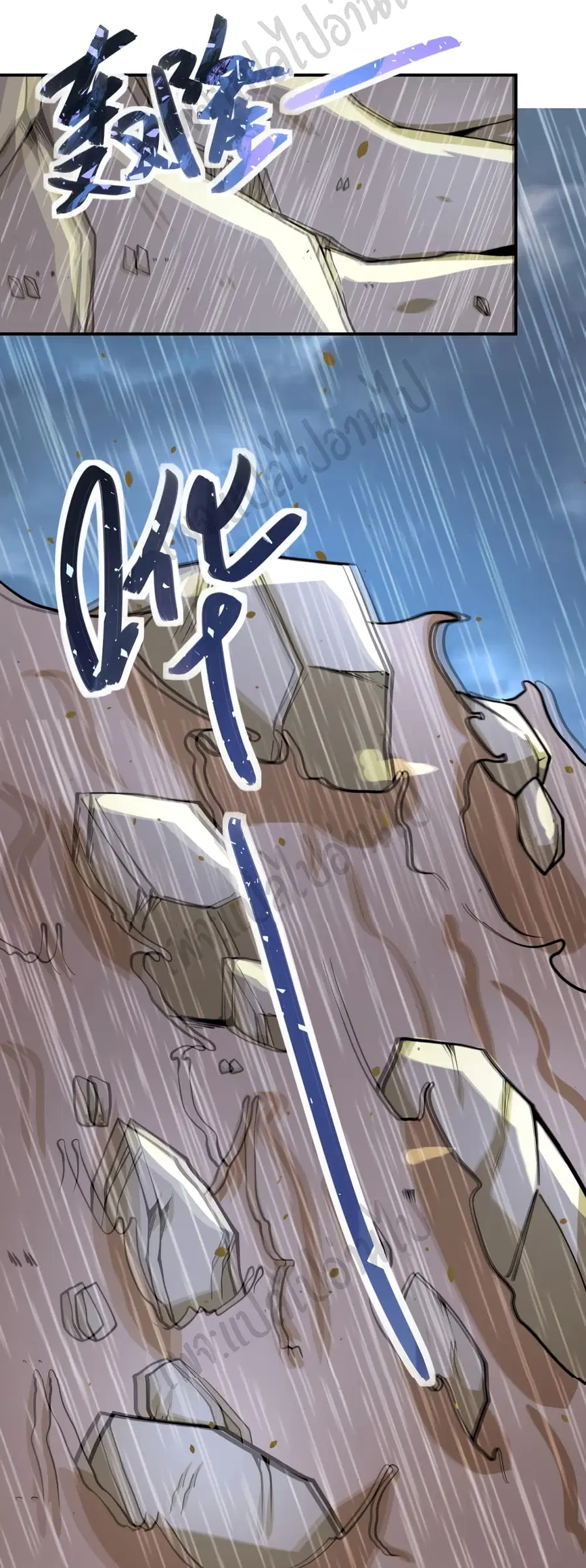 Apocalyptic Super System ตอนที่ 228 หน้า 14