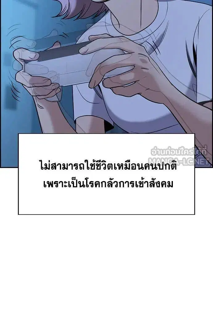 True Education ตอนที่ 204 หน้า 83