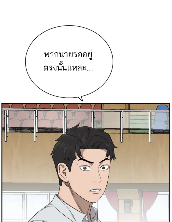 Bad Guy ตอนที่ 25 หน้า 122
