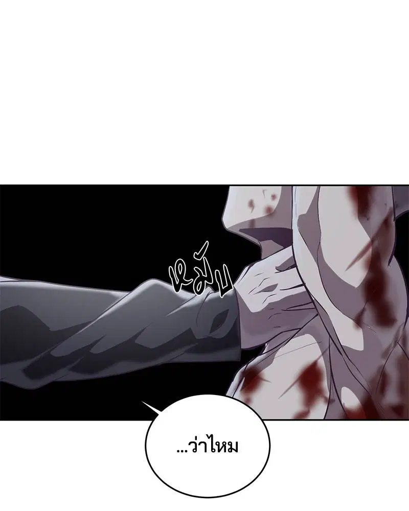The Boy of Death ตอนที่ 87 หน้า 124