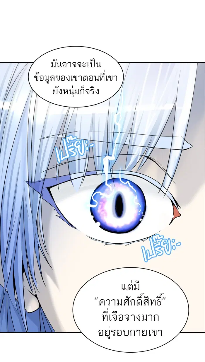 Tower of God ตอนที่ 363 หน้า 94