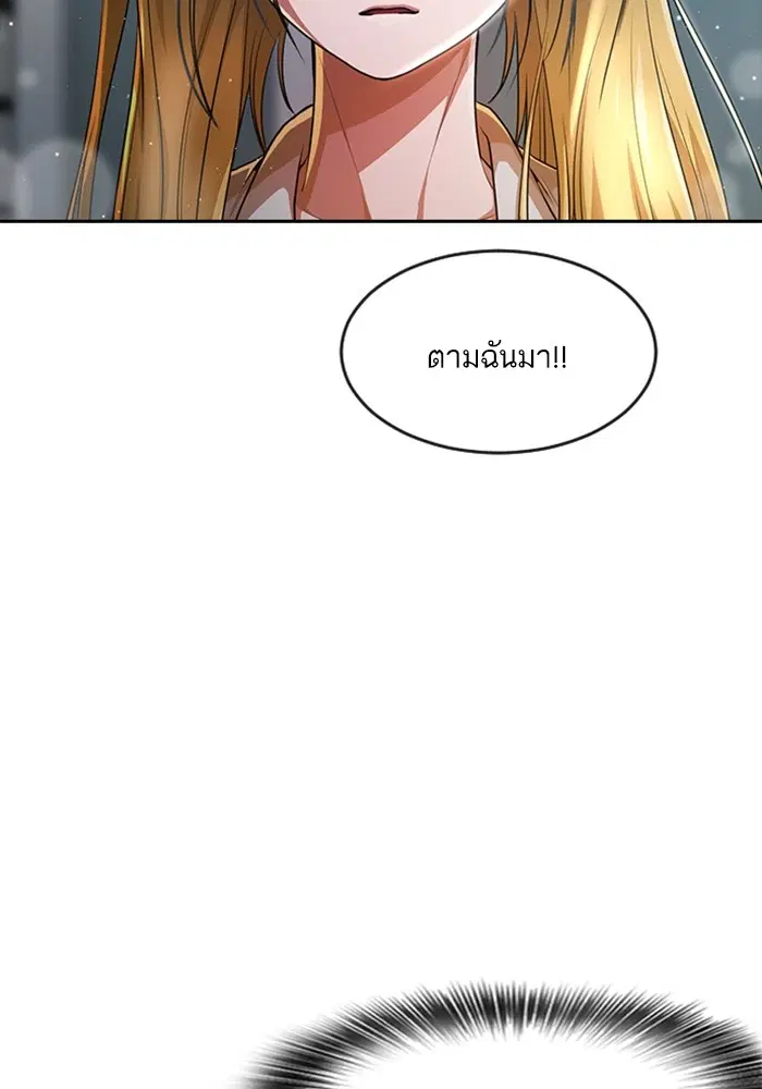 Random Chat ตอนที่ 279 หน้า 108