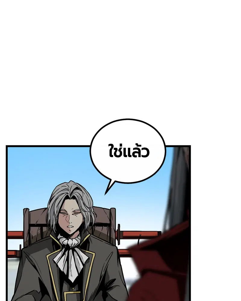 HERO KILLER ตอนที่ 1 หน้า 59
