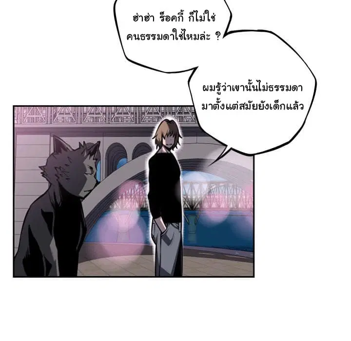 SuperNova ตอนที่ 49 หน้า 63