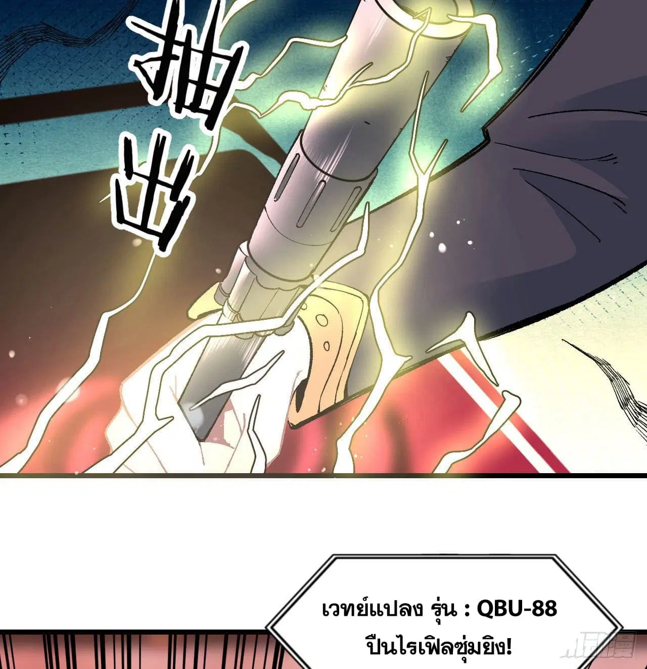 All Hail the Sect Leader ตอนที่ 55 หน้า 36