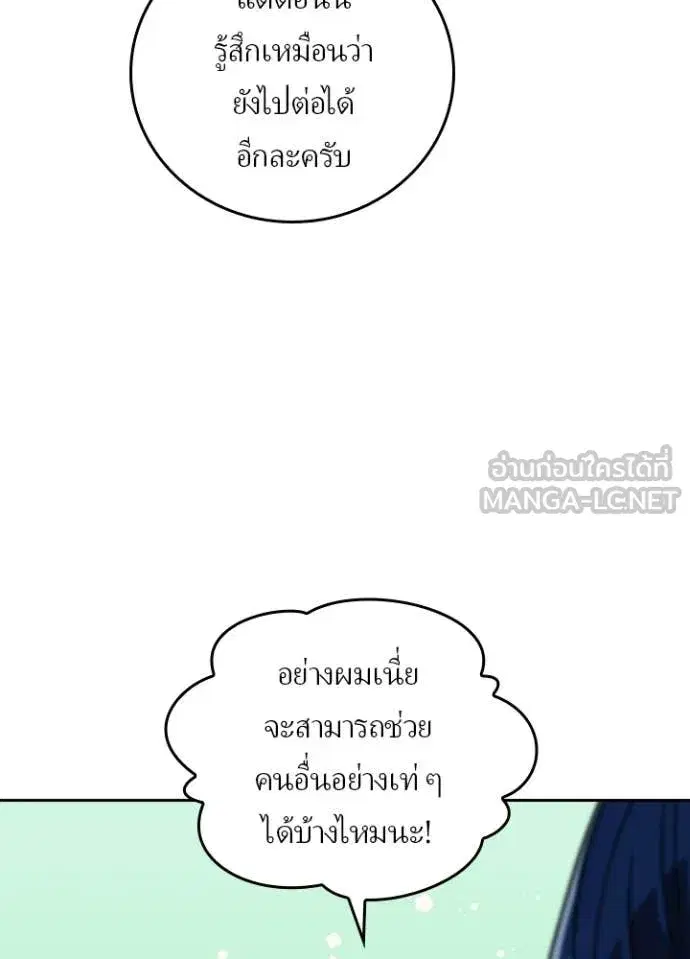 Hidden Class Gravity User เป้าหมายครั้งที่ 2 ต้องเป็นสุดยอดผู้แข็งแกร่งด้วยคลาสลับ ตอนที่ 74 หน้า 11