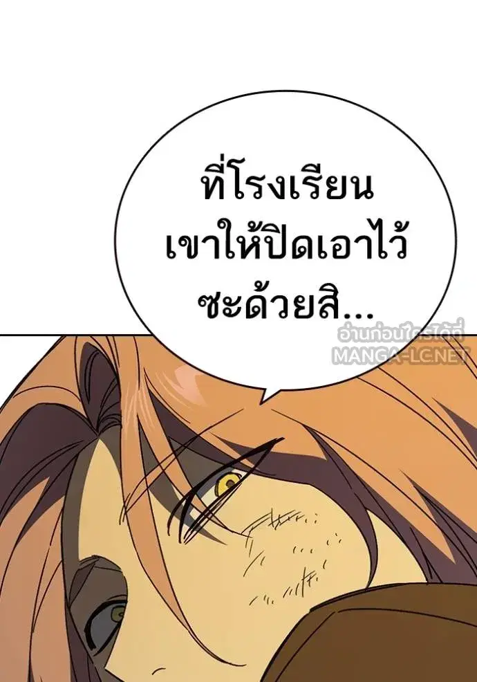 Study Group ตอนที่ 272 หน้า 95
