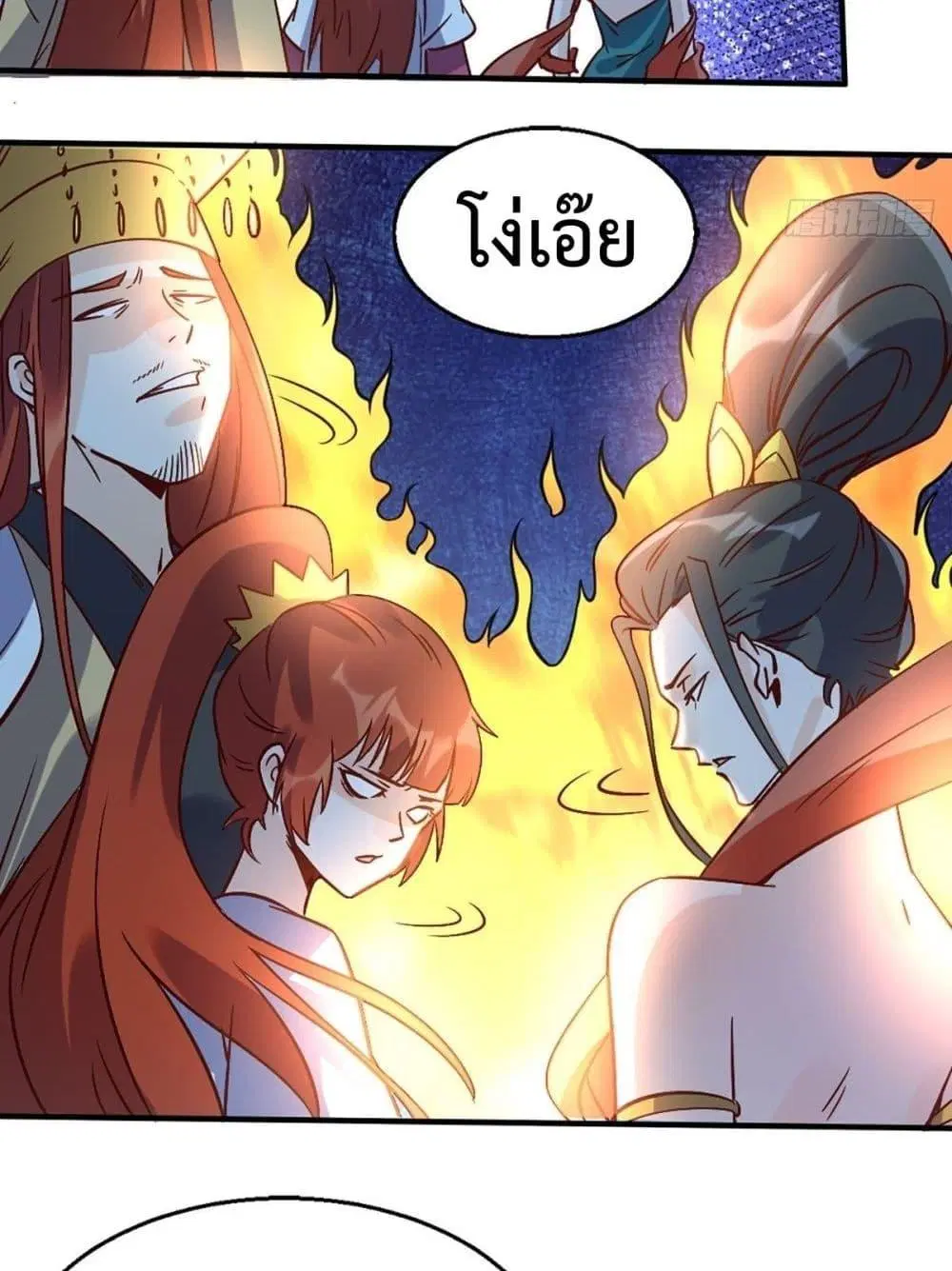 It Turns Out That I Am A Big Cultivator ตอนที่ 80 หน้า 25