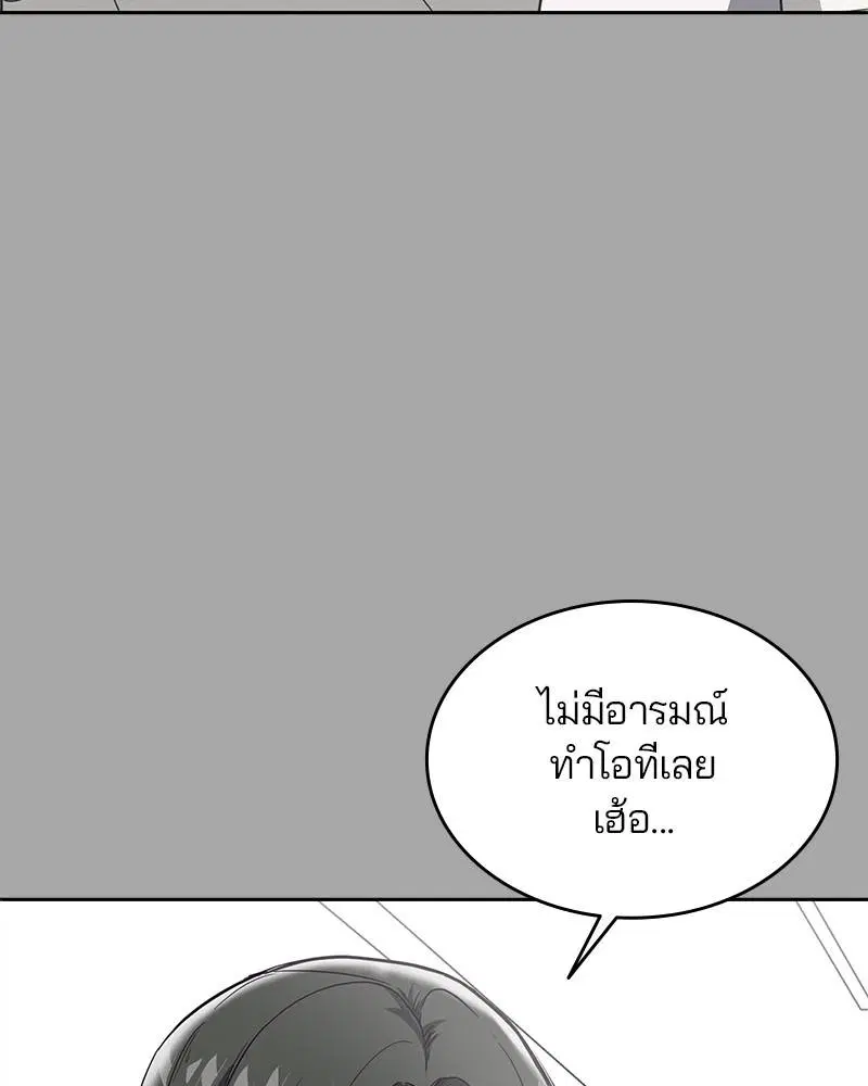 The Boy of Death ตอนที่ 84 หน้า 11