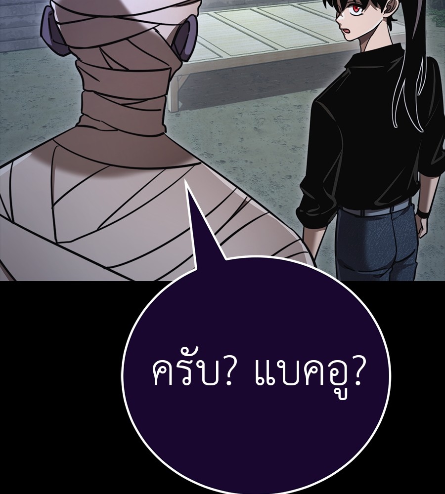 Reincarnation Path of The Underworld King ยอมรา ผู้พิพากษาจากนรก ตอนที่ 34 หน้า 70