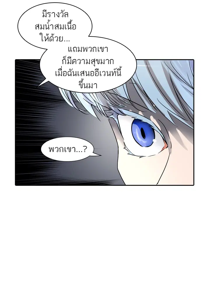 Tower of God ตอนที่ 378 หน้า 78