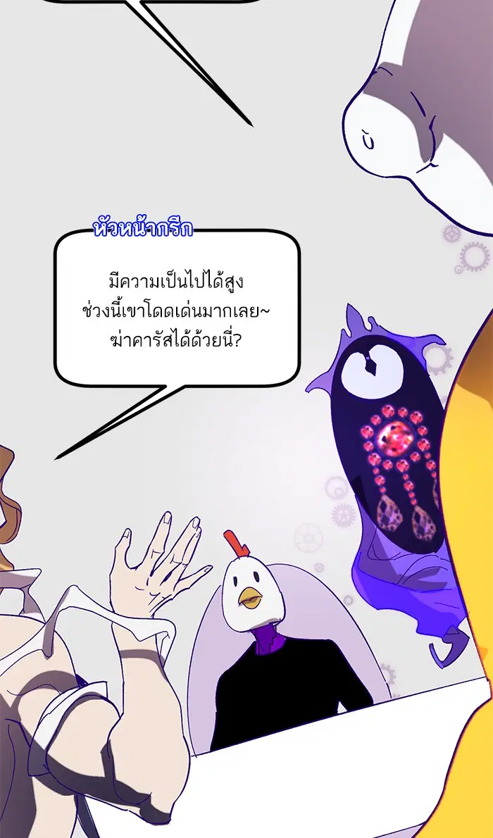 Return to Player ตอนที่ 44 หน้า 41