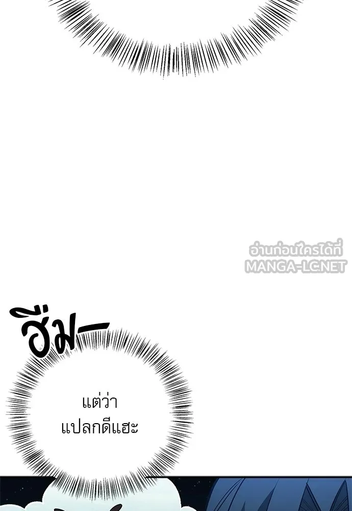 S-Class Hunter Heals with Monsters ฮันเตอร์ ระดับแกร่งกับฟาร์มมอนสเตอร์สุดป่วน ตอนที่ 44 หน้า 26
