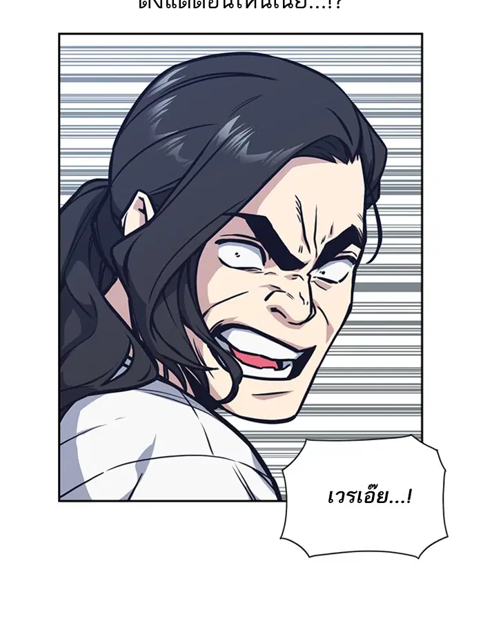 Study Group ตอนที่ 41 หน้า 92