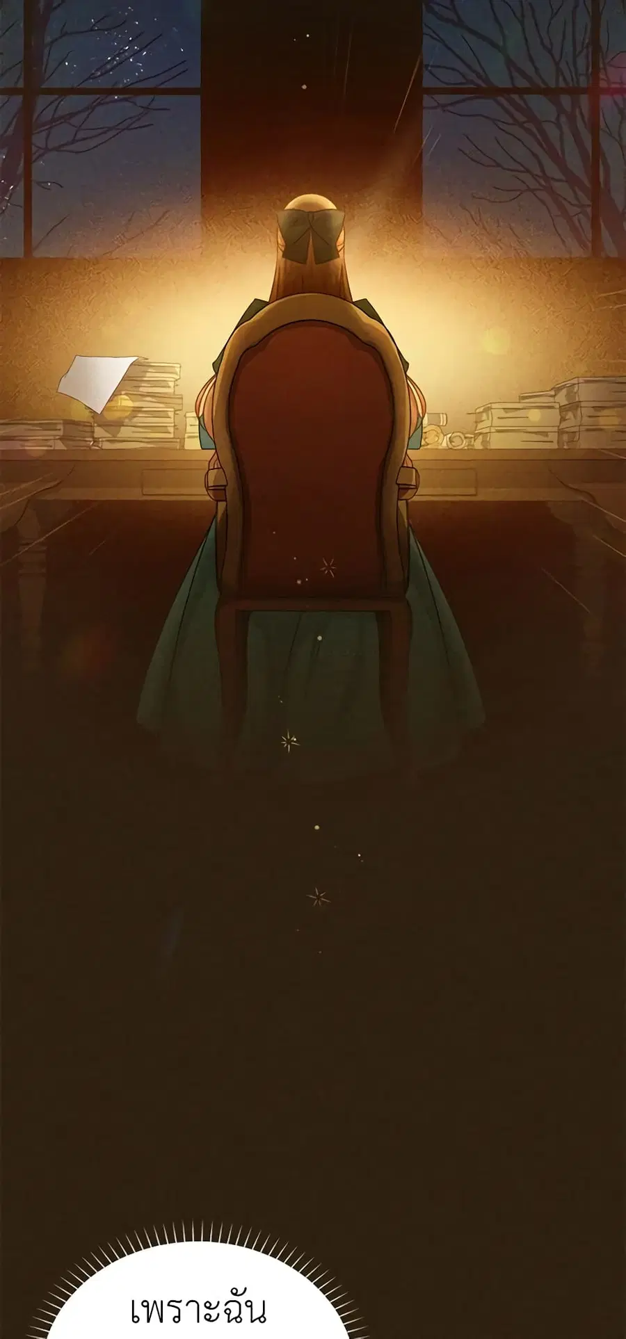 The Soulless Duchess ตอนที่ 99 หน้า 45