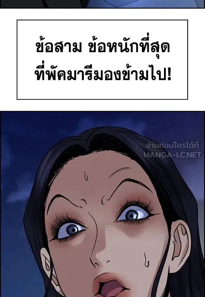 True Education ตอนที่ 187 หน้า 124