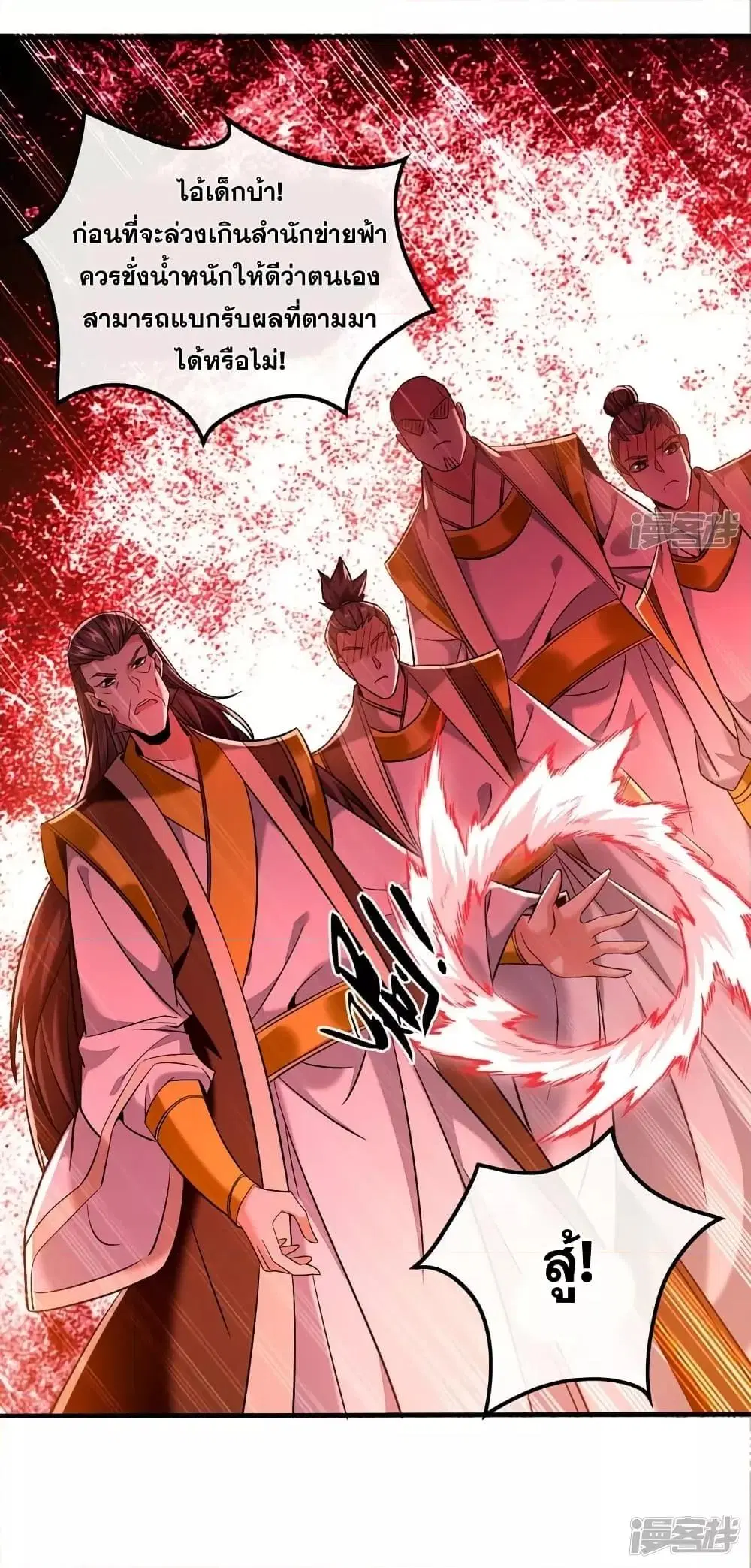 The Ten Great Emperors At The Beginning Are All My Apprentices ตอนที่ 78 หน้า 31