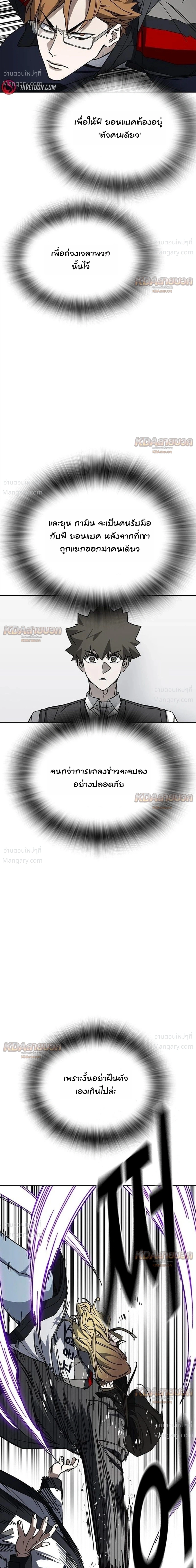 Study Group ตอนที่ 337 หน้า 41
