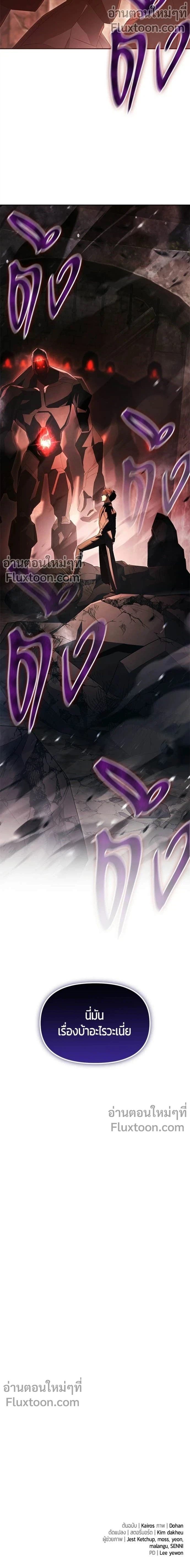 Return of the Back Alley Wizard จอมเวทไร้นามหวนคืน ตอนที่ 21 หน้า 22