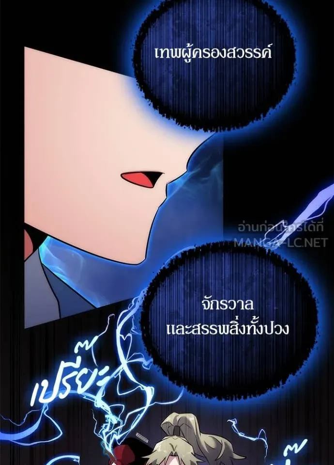 Night of the Ogre ตอนที่ 78 หน้า 17