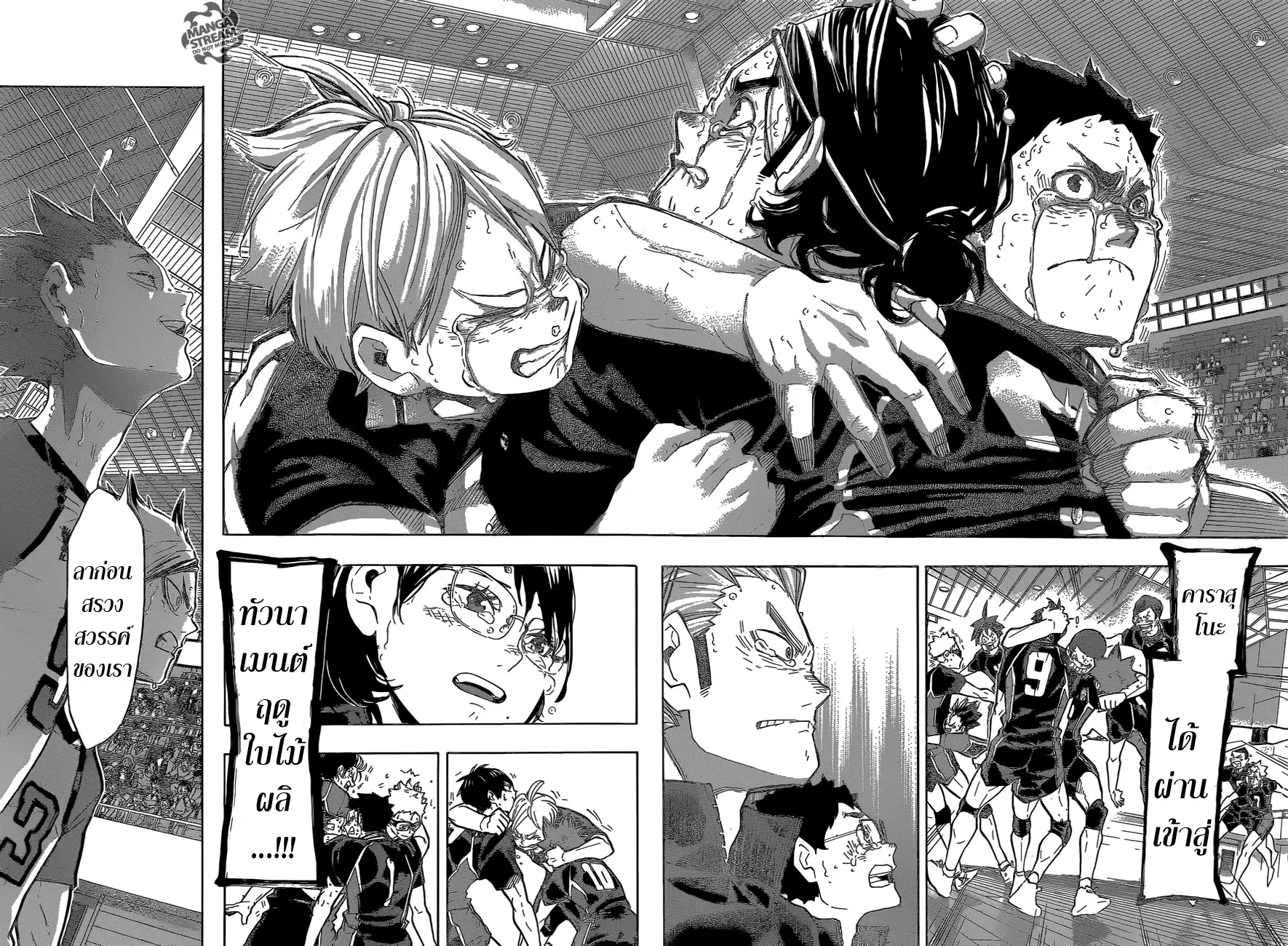 Haikyuu!! ตอนที่ 189 หน้า 5