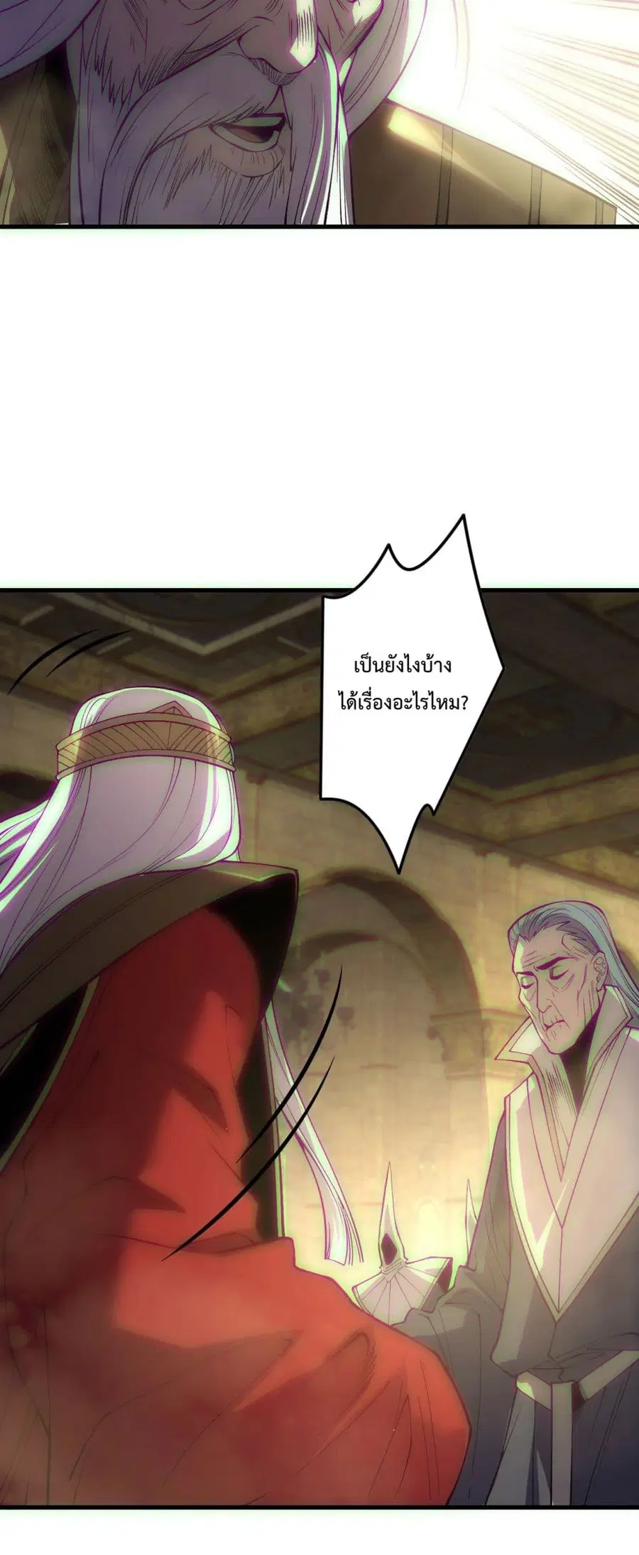 Necromancer King of The Scourge ตอนที่ 178 หน้า 14