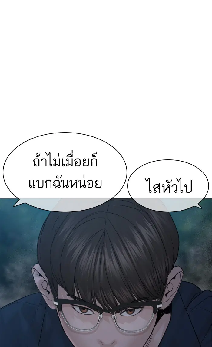 How to Fight ตอนที่ 156 หน้า 82
