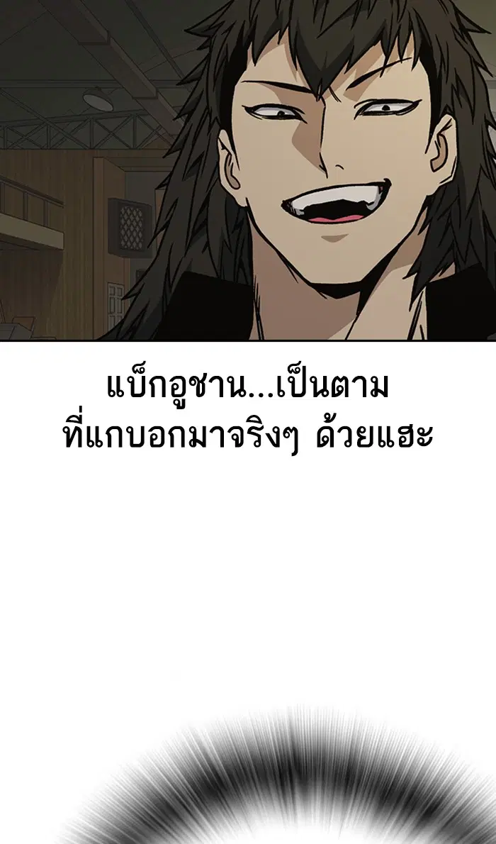 Study Group ตอนที่ 139 หน้า 57
