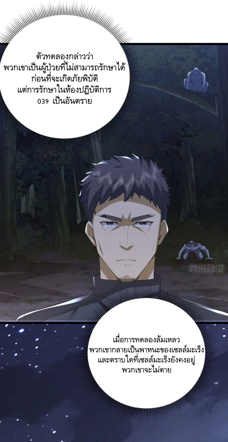 The First Order ตอนที่ 305 หน้า 35