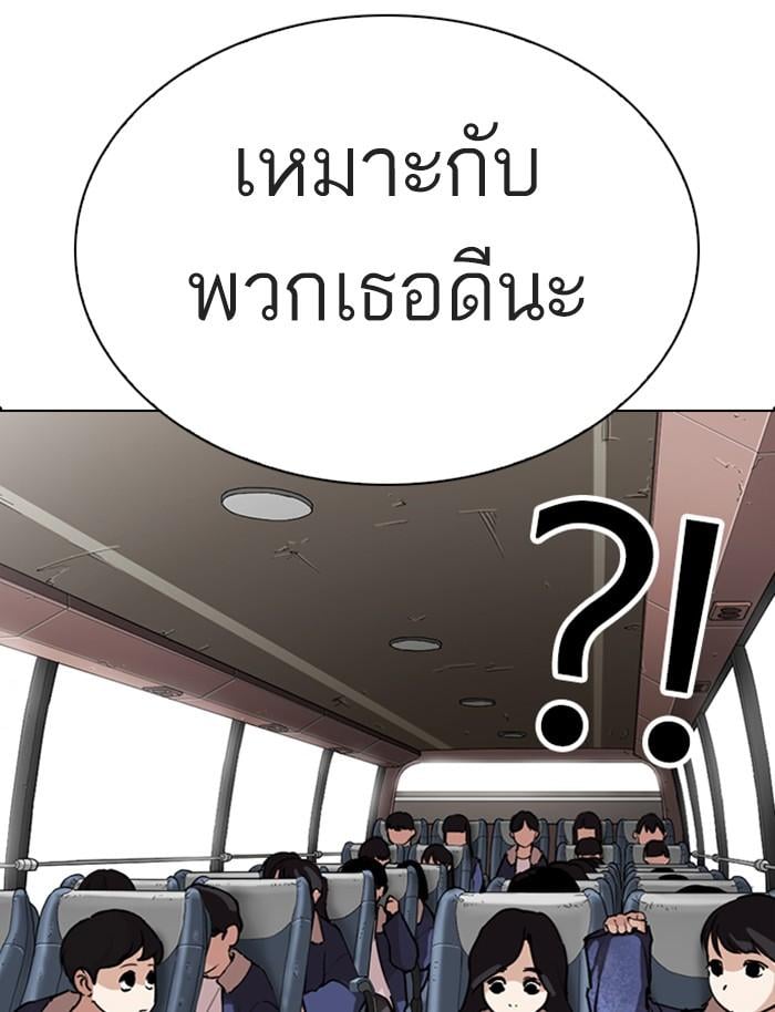 Lookism ตอนที่ 283 หน้า 93