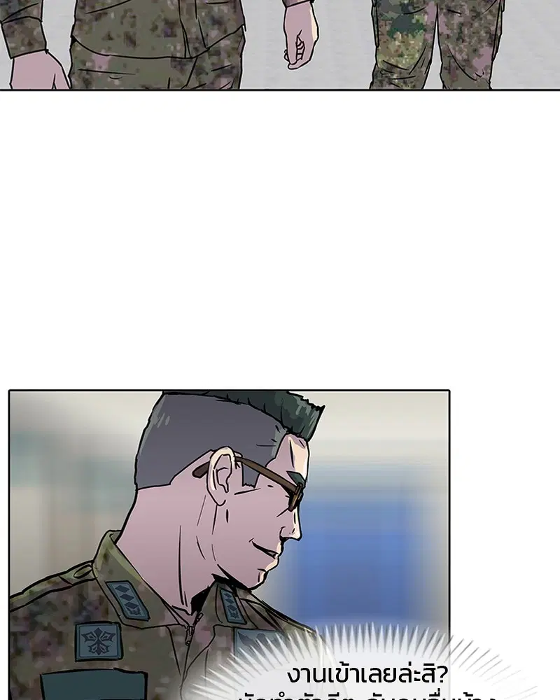 Kitchen Soldier ตอนที่ 6 หน้า 16