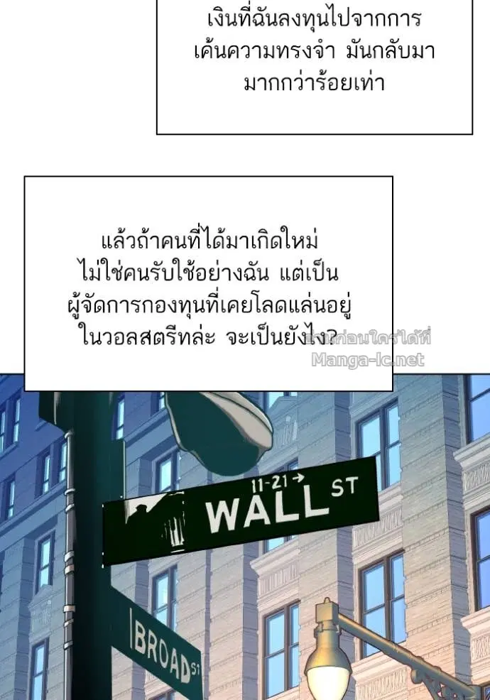 Reborn Rich ตอนที่ 34 หน้า 50