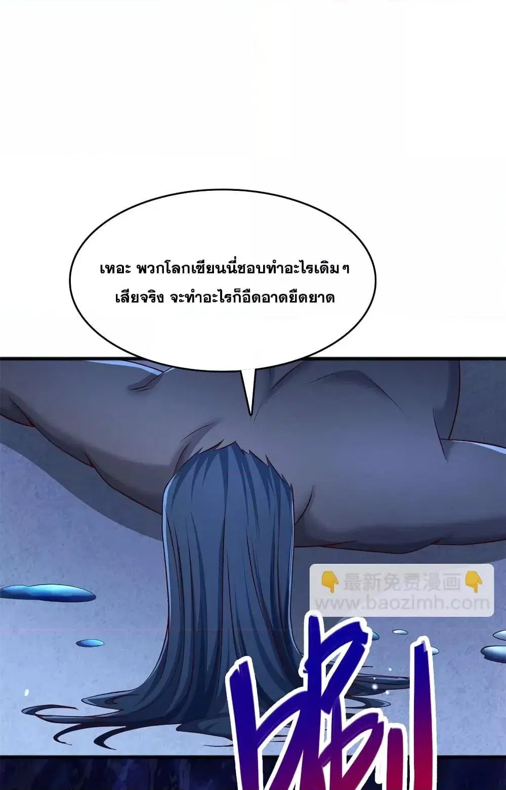 I Can Become A Sword God ตอนที่ 130 หน้า 29